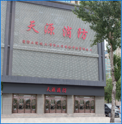 消防工程安装 消防工程安装